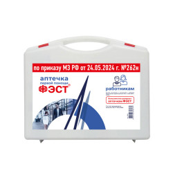 Аптечка первой помощи работникам по приказу 262н