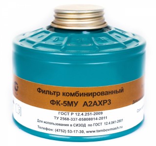 Фильтр комбинированный ФК-5МУ марки A2AXР3D