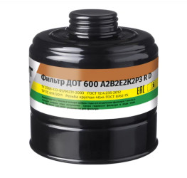 Фильтр комбинированный ДОТ 600 А2В3Е3АХР3 R D