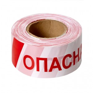 Лента оградительная ЛО 250 х 75 Опасная Зона 50 мкм
