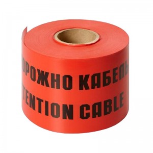 Лента сигнальная ЛСЭ "ОСТОРОЖНО КАБЕЛЬ"