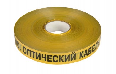 Лента сигнальная ЛСО "Осторожно оптический кабель"
