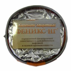 Фильтрующий универсальный самоспасатель ФЕНИКС-НГ